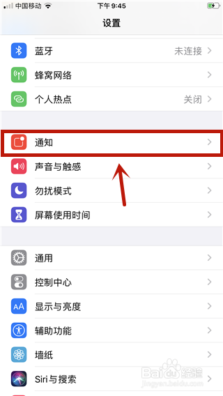 苹果手机ios13微信总是提示怎么关闭