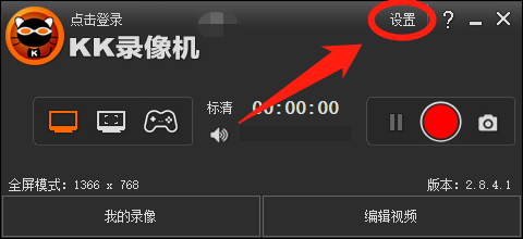 kk录像机怎么开启硬件加速功能