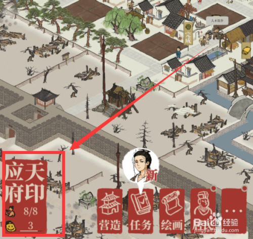 江南百景图应天府布局攻略