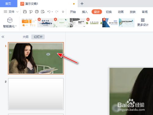 wpsword背景图片设置,wpsppt背景图片怎么设置 wps2021演示怎么设置背景图片