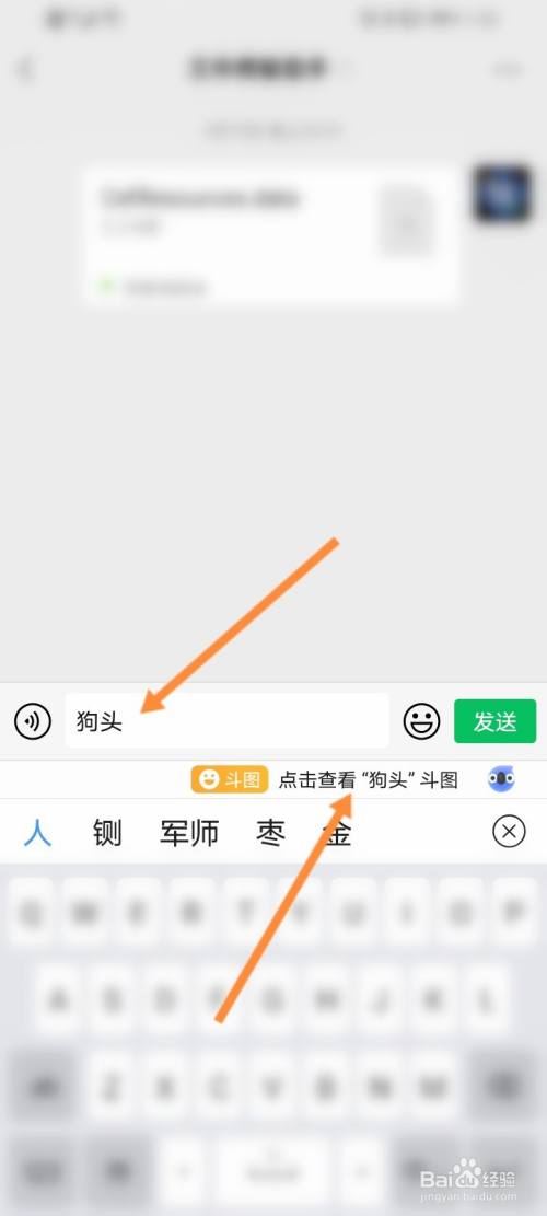 怎么下载狗头表情包