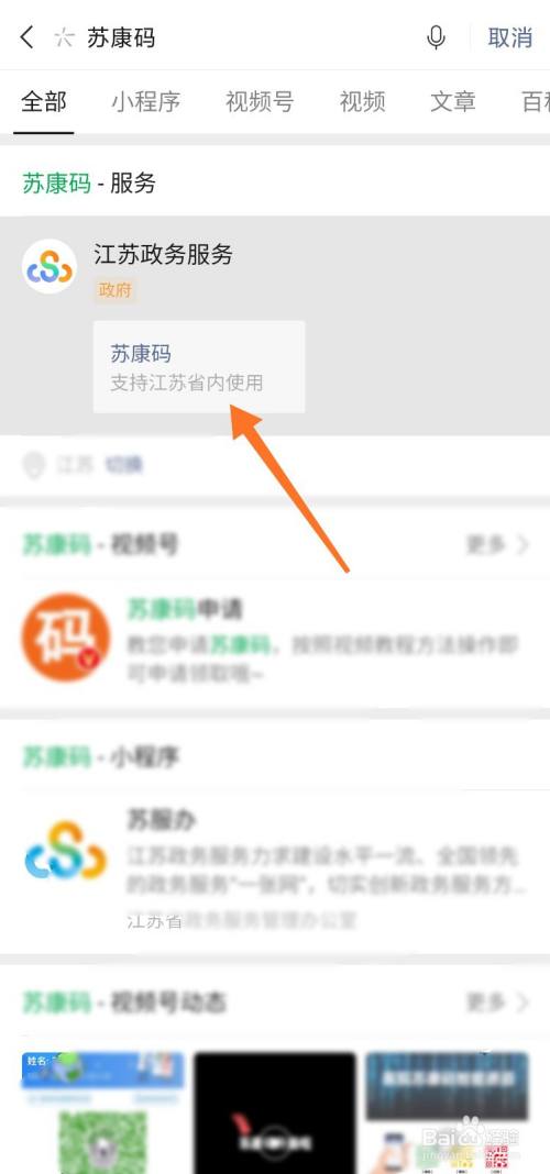 不用支付宝怎么申请苏康码