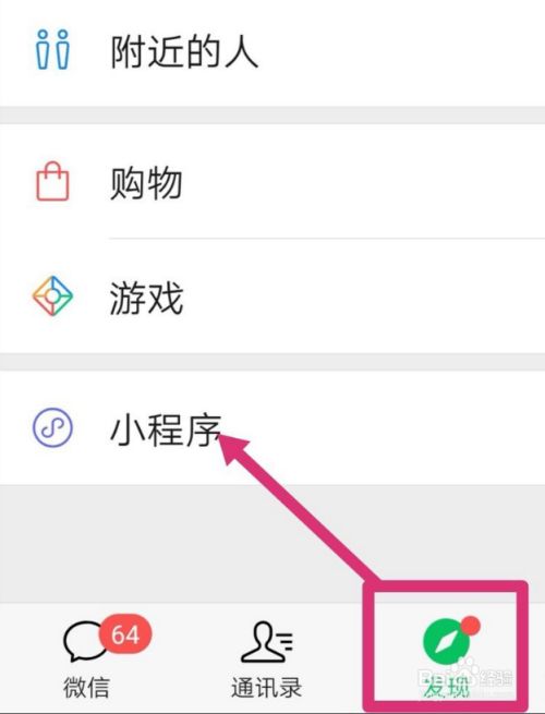 2021微信怎么设置透明头像