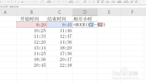 excel/wps表格怎么计算两个时间相差多少小时?