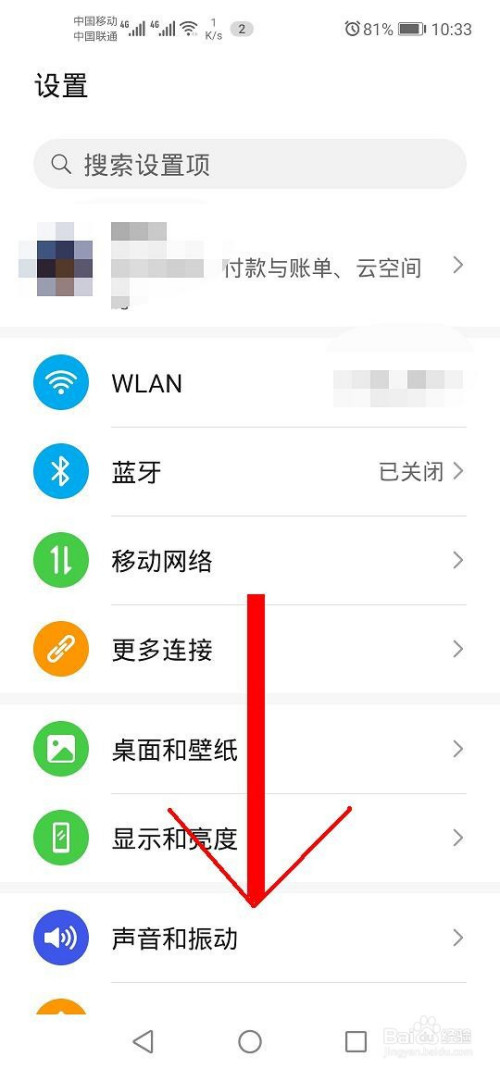 在主页面找到设置,并进入设置页面.页面下滑到底部.