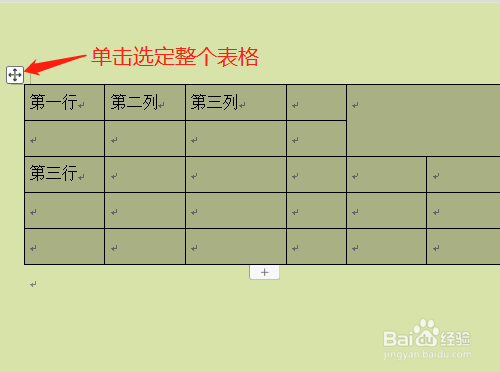 wps如何制作简单表格