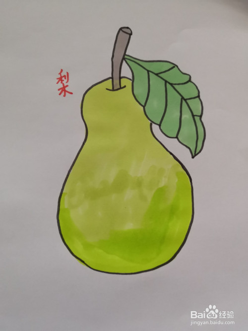 水果梨子的简笔画