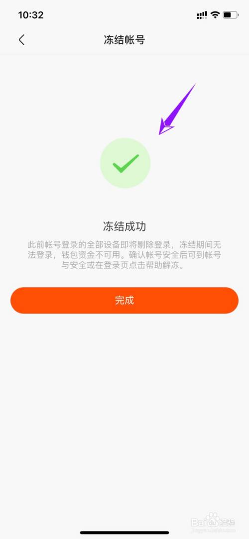 怎么冻结快手的账户