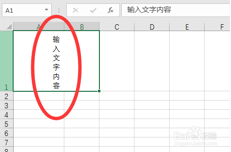 如何在excel表格中实现合并居中后的字竖着排