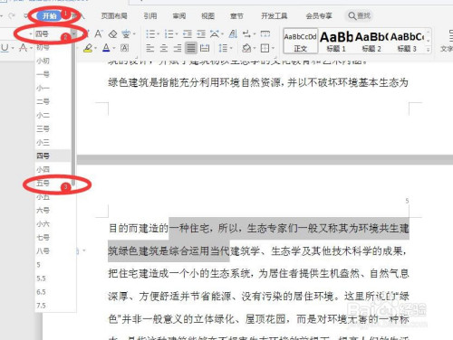 ps字體效果教程_字體包怎么放進ps里_ps里字體效果怎么設置
