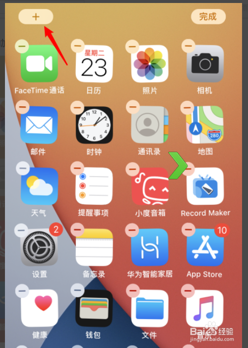 苹果ios14如何设置主题?