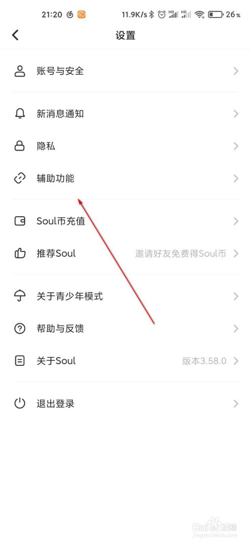 soul怎么查看我送出的giftmoji