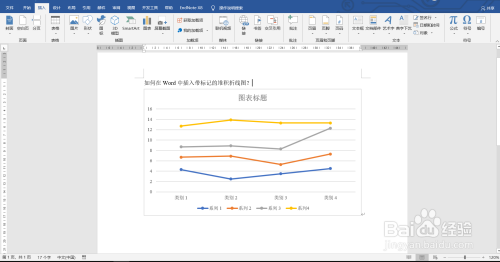 如何在word中插入带标记的堆积折线图?