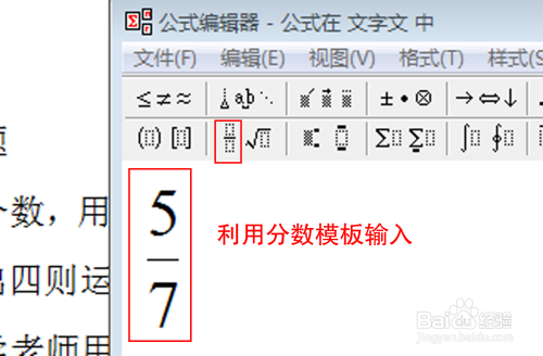 怎样用电脑打印分数四则运算题