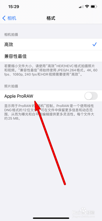iphone12pro相机raw格式在哪设置开启