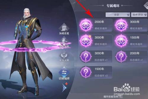 斗罗大陆魂师对决梦神机魂环搭配攻略