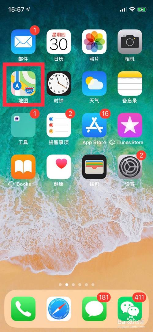 苹果手机自带地图如何设置家和公司地址?