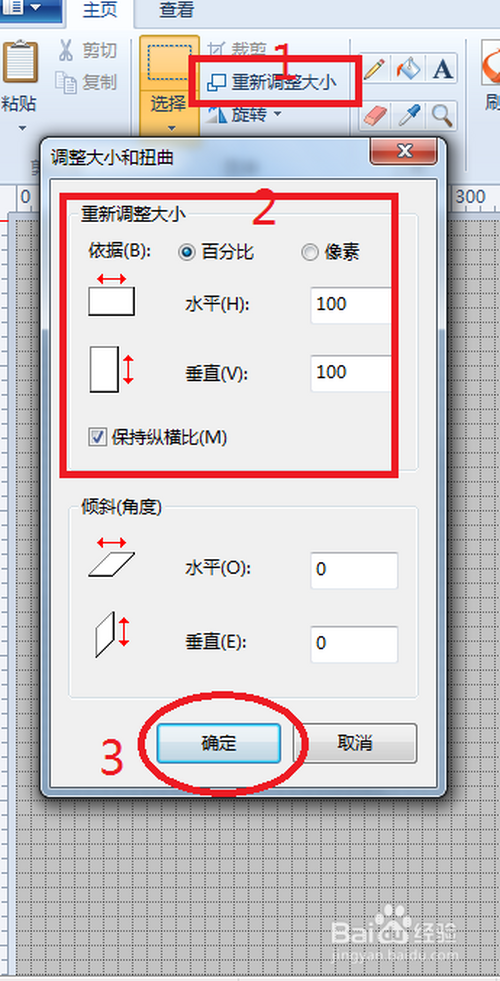 游戏/数码 电脑 > 电脑软件  1 启动画图软件:开始——附件——画图.