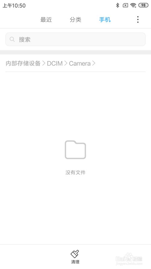 找到小米手机相册照片的文件夹的方法!