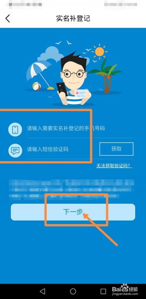 电话/短信4 step4,输入手机号码,验证码,点击下一步即可绑定过户到