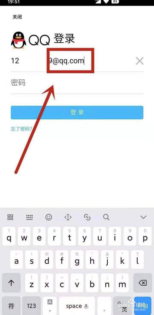 qq邮箱格式怎么写手机