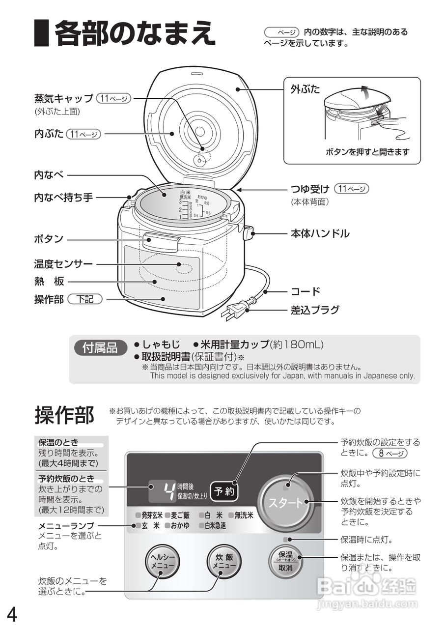 sharp ks-ha5电饭煲说明书