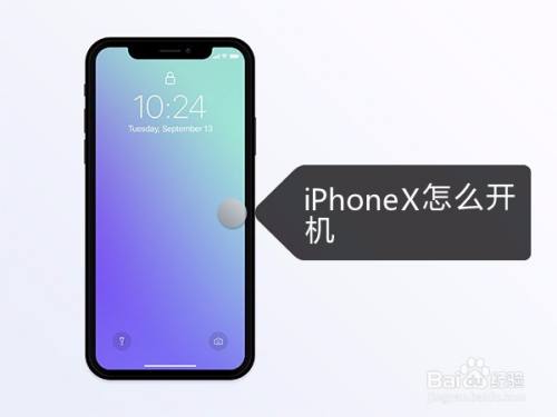 iphonex是首先取消home键的iphone手机机型,那么大家知道苹果x怎么