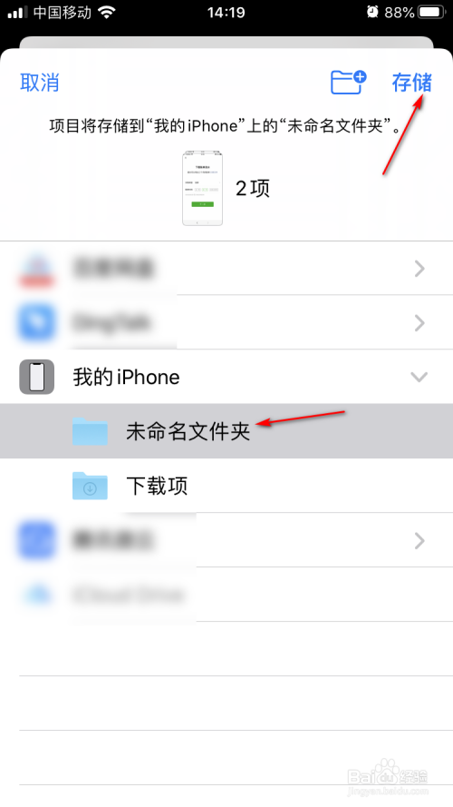 iphone如何将照片批量压缩成压缩包