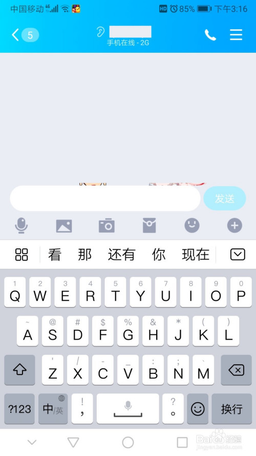 手机打字键盘在屏幕中间怎么办