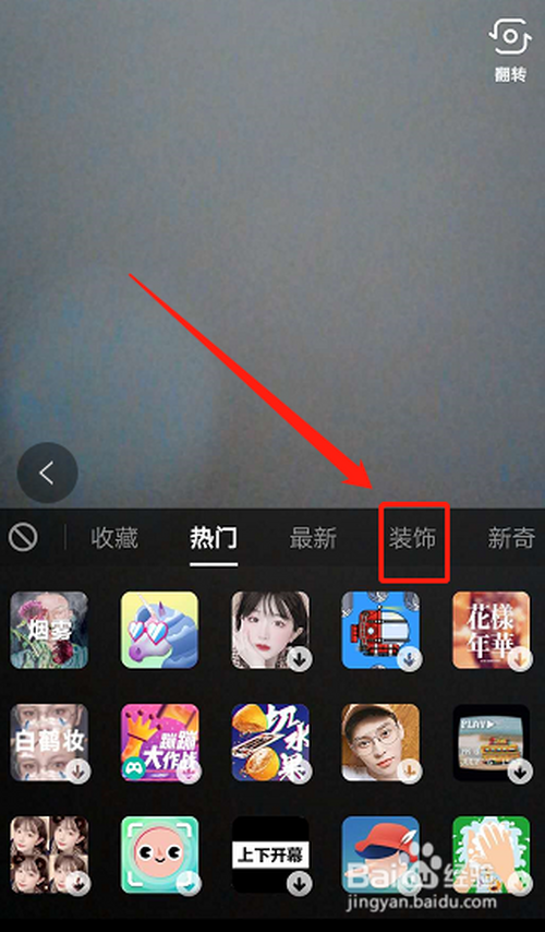 抖音里会动的新娘妆视频是怎么拍的