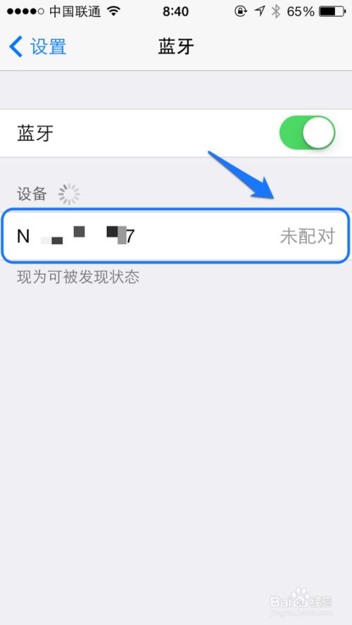 注:手机上会显示蓝牙耳机的名称,请连接自己相对应型号的耳机.