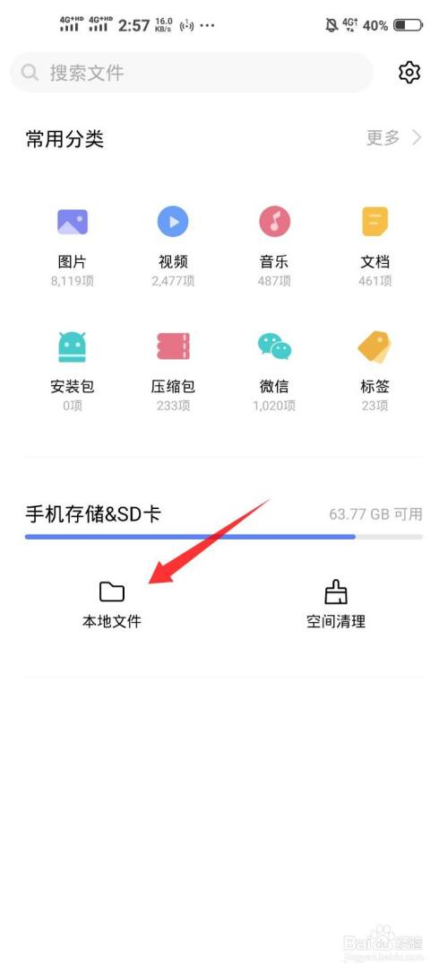 vivo手机插了内存卡怎么用