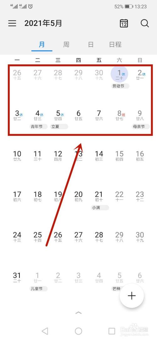 2021年劳动节安排,2021年劳动节放假安排 2021五一劳动节放假安排