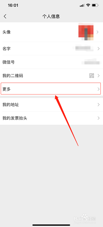 微信个性签名怎么在朋友圈显示?