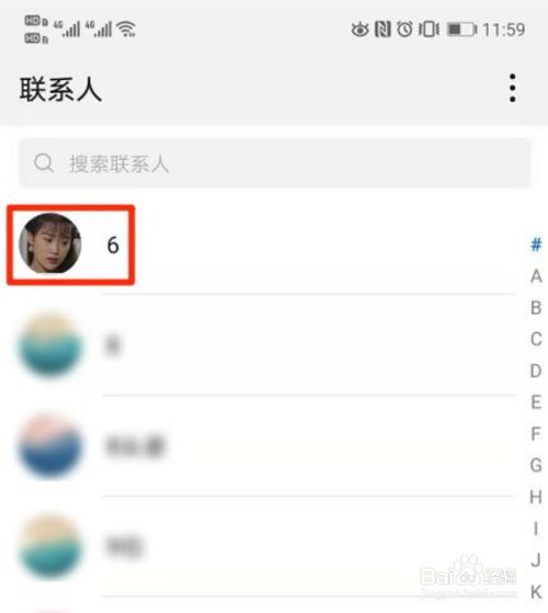 如何给手机联系人设置头像?