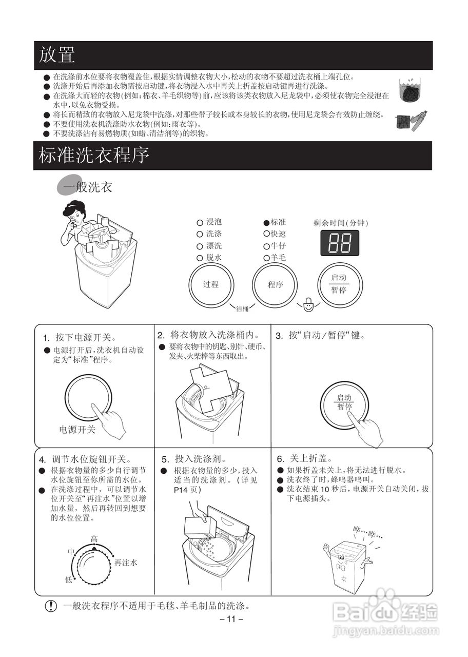 lg xqb42-168洗衣机使用说明书