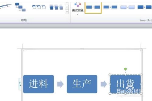 wps如何插入流程图?