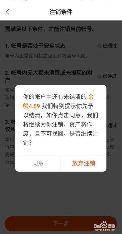 快手app如何注销账号?