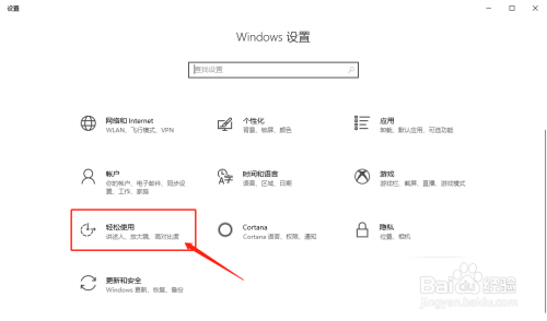 如何禁用关闭windows系统的粘滞键功能