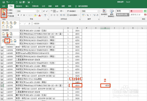 itools復制出現錯誤 操作失敗 ios7_復制顯示 word出現問題_word復制表格顯示不全