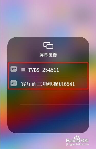 iphone苹果怎么投屏 苹果手机投屏幕到电视方法