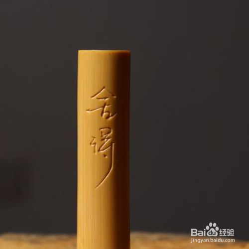 实心玉竹怎么盘玩