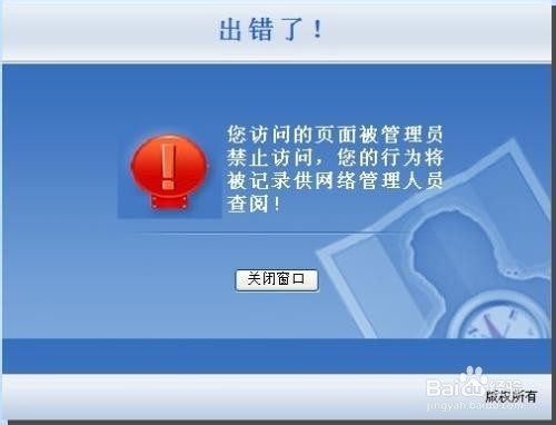 怎么突破公司上网行为限制?万能解决方案