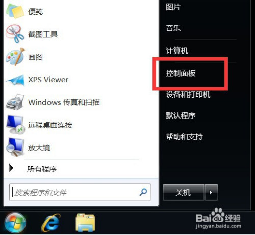 win7如何把电脑桌面图标调大