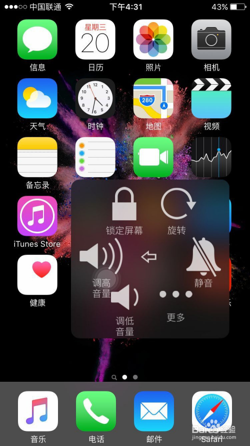 iphone6苹果手机如何快速全屏截图/截屏