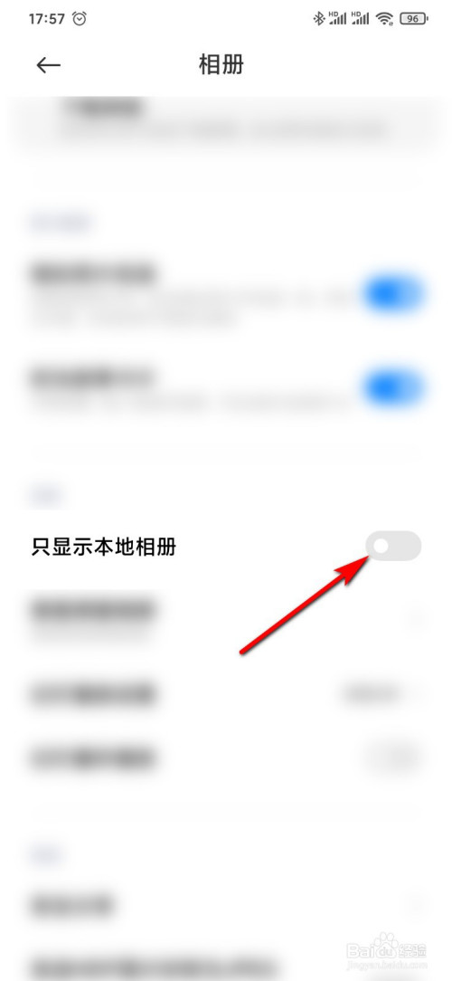 小米9手机相册怎么只显示本地相册