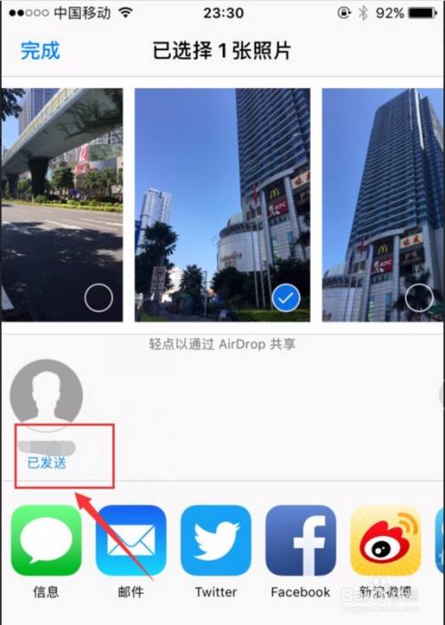 这样就使用蓝牙功能将照片传送到其他iphone手机上了,如图.