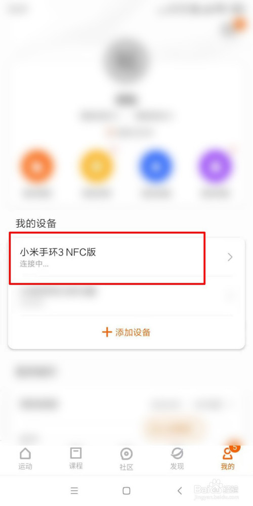 小米手环手表换另一个手机绑定怎么操作