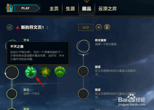 lol s8两万血虚空恐惧大虫子科加斯符文天赋