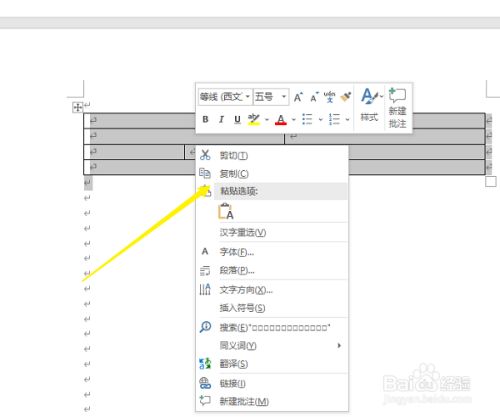 word文档复制粘贴后格式不一样